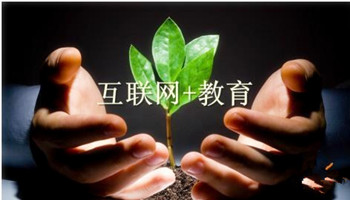 看尚打造互联网电视教育第一终端平台