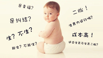 优生优育难优教 二孩时代幼教缺口谁来填